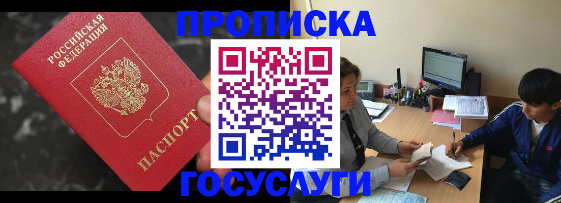 временная регистрация для всех в Кирсанове