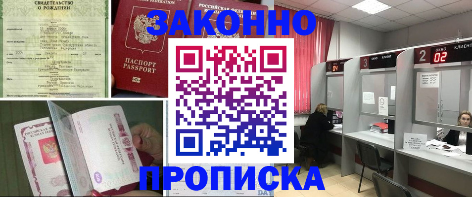 временная регистрация госуслуги в Кирсанове