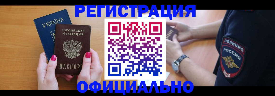 временная регистрация адрес в Кирсанове