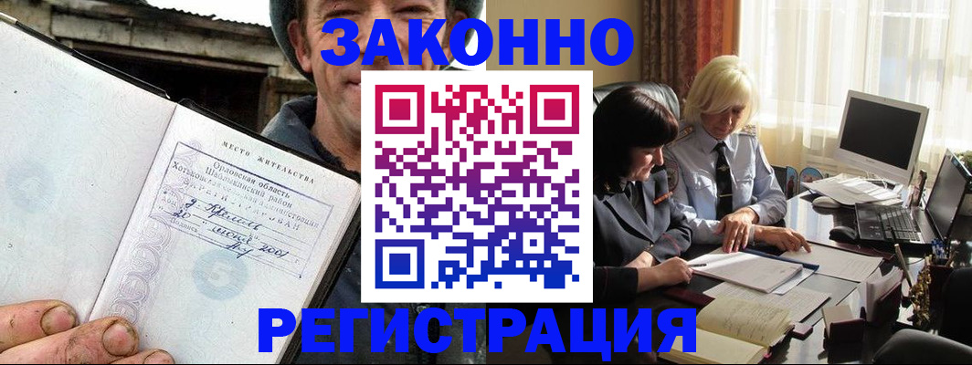 временная регистрация гарантия в Кирсанове