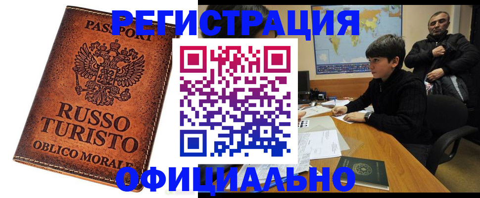 временная регистрация поиск в Кирсанове